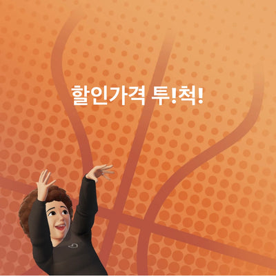 특별할인중